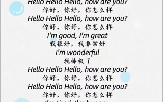 这首儿童英文歌曲的旋律背后藏着什么成长密码？