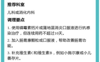 儿童肠系膜淋巴结炎如何治疗？