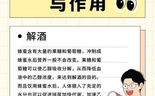 儿童喝蜂蜜水的作用与功效