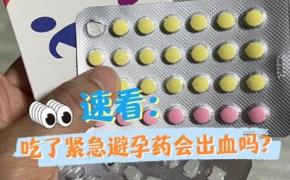 孕期误服避孕药会对胎儿及自身健康造成哪些潜在风险？