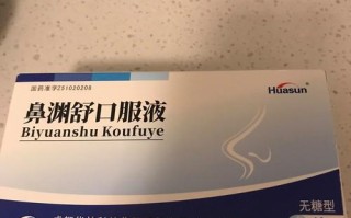 儿童鼻窦炎用药选择指南，哪些药物安全有效？如何避免副作用？