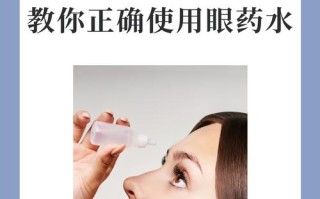 怀孕期间能用眼药水吗？