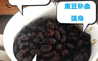 备孕期男性能吃黑豆吗？