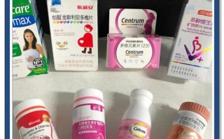 孕期多维这么多，到底哪个牌子才靠谱？