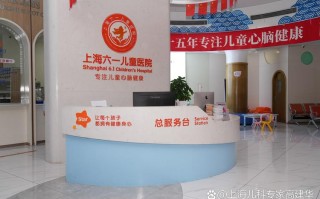 上海儿童身高治疗哪家医院靠谱？