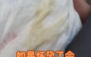 孕期白带会一直存在吗？不同阶段变化正常吗？需要关注哪些异常信号？