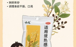 儿童感冒中成药种类繁多，如何科学选择适合不同症状的安全药物？