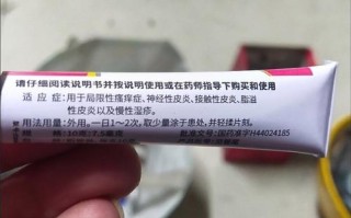 备孕期能用皮炎平吗？