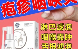 儿童疱疹性咽峡炎用药有哪些注意事项？如何安全有效缓解症状？