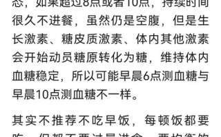 孕期血糖偏高注意事项