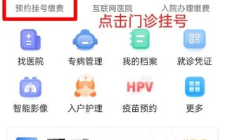 济南市儿童医院网上预约挂号