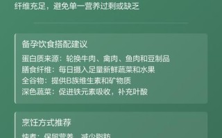 备孕期间吃牛肉对胎儿发育有帮助吗？需要注意哪些饮食细节？