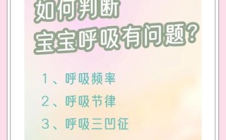 新生儿呼吸快是何原因引起？