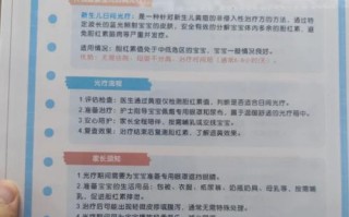新生儿黄疸蓝光治疗几天能好？