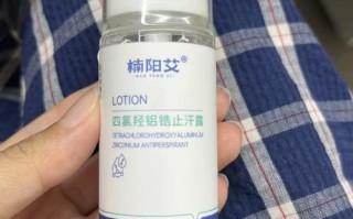 孕期止汗露能用吗？成分安全会影响胎儿发育吗？