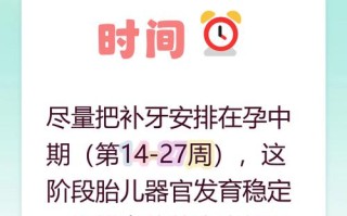 怀孕期间整牙安全吗？会对胎儿有影响吗？