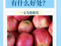 孕期糖尿病到底能不能吃苹果？吃多少才安全？对血糖影响大吗？