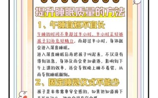 如何科学提升儿童睡眠质量，家长需避开哪些常见误区？