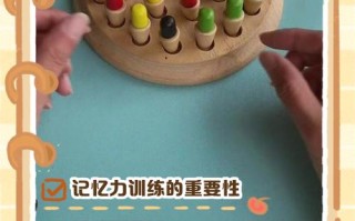 如何科学有效提升儿童记忆力？有哪些适合不同年龄段的实用方法？
