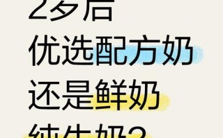 两岁宝宝能喝儿童成长牛奶吗？