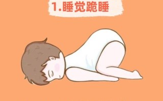 新生儿侧身睡觉是最佳睡姿吗？潜在风险与正确护理指南是什么？