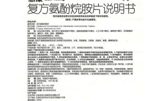 儿童复方氨酚烷胺片用量怎么算？