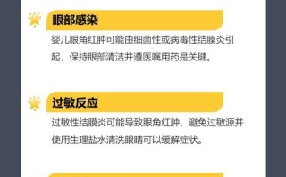 新生儿眼角发红是何原因？