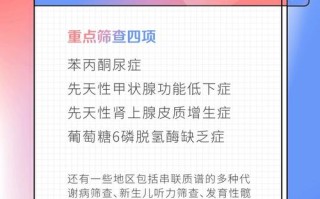 海南新生儿疾病筛查结果怎么查？