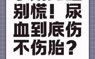 孕期便血是正常现象吗？背后可能隐藏哪些健康隐患？
