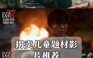 重生之被拐儿童寻家记