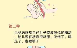 孕期吃东西后胎动厉害，是宝宝在抗议还是身体发出的预警信号？