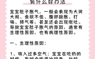 新生儿20天肚子胀气，如何缓解？