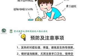 学前儿童常见传染病有哪些？家长该如何科学预防与护理？