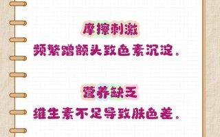 为什么新生儿额头偏黑