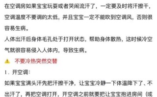 新生儿空调房戴帽子吗