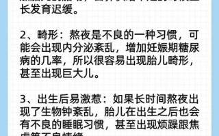 孕期熬夜会影响胎儿健康吗？