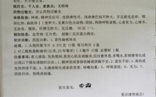 儿童扁桃体发炎发烧，该选什么药？