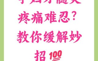 怀孕期间牙痛蛀牙了，到底能不能治？对胎儿有影响吗？