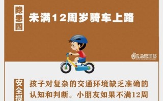 儿童骑自行车年龄上限是多少？