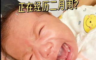 28天新生儿哭闹不止，是肠胀气还是其他健康问题在作祟？