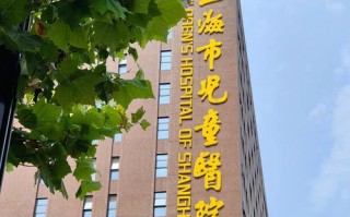 上海儿童泌尿科医院怎么选？