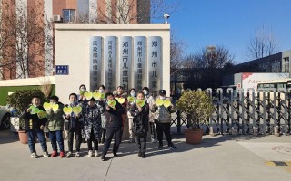 郑州市儿童福利院电话是多少？如何正确拨打获取有效信息？