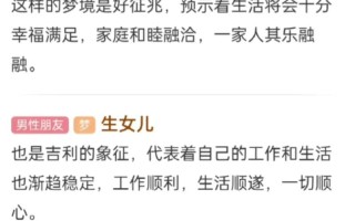 孕期梦见生双胞胎女儿，是暗示胎儿性别还是另有深意？