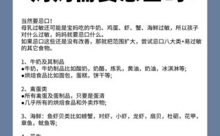 新生儿母乳过敏后，妈妈该如何调整饮食才能继续哺乳？