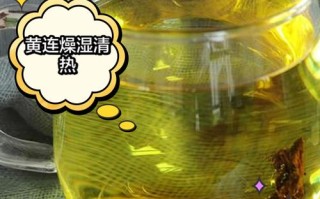 新生儿可以喝黄连水吗？这真的安全吗？会不会伤脾胃？