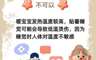 新生儿贴退热贴真的安全吗？正确使用方法和注意事项有哪些？