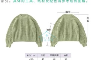 儿童套头毛衣编织图解，新手如何快速掌握从起针到收针的完整步骤？