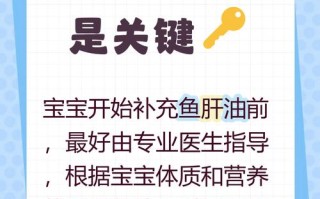 鱼肝油怎么给新生儿吃