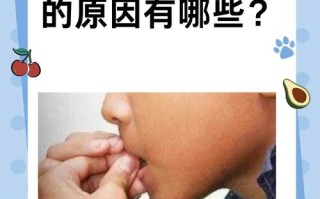 10岁孩子总咬指甲，是缺营养还是心理压力？