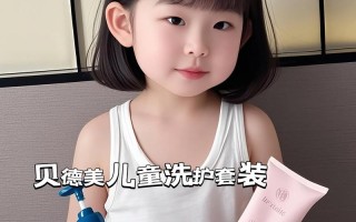 10岁儿童能用去屑洗发水吗？选哪种成分才安全有效？